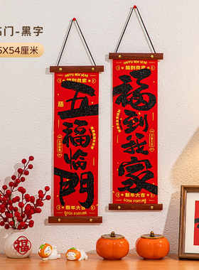 2026挂饰门贴窗花新年绒布挂件