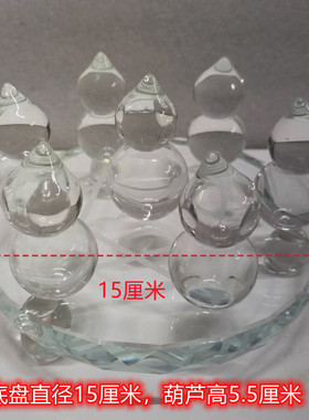 白水晶葫芦七星阵摆件琉璃葫芦七星镇客厅办公室桌面吉祥装饰礼品
