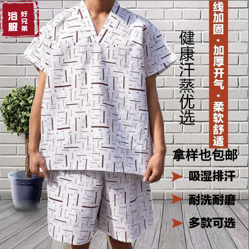 一次性浴服纯棉汗蒸服男女特价加厚加大按摩服桑拿服浴衣旅游家居 - 图3