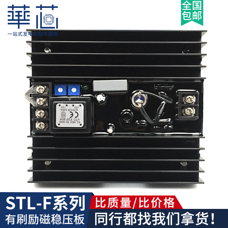 STL-F-3调压板船用有刷发电机励磁稳压板自动电压调节器STL-F-1/2 - 图1