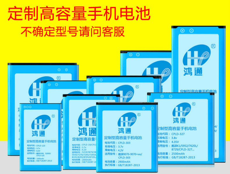 鴻通三星note3電池s4電池 note2 note4 S2 S3 S5手機電池i9082 i9300 i9308 i959 i9500 i9508大容量正品