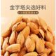 Chunjiangyue Thin Shell Almonds Original Butter Almonds American Almond Nuts Roasted Seeds Snacks Dried Fruits