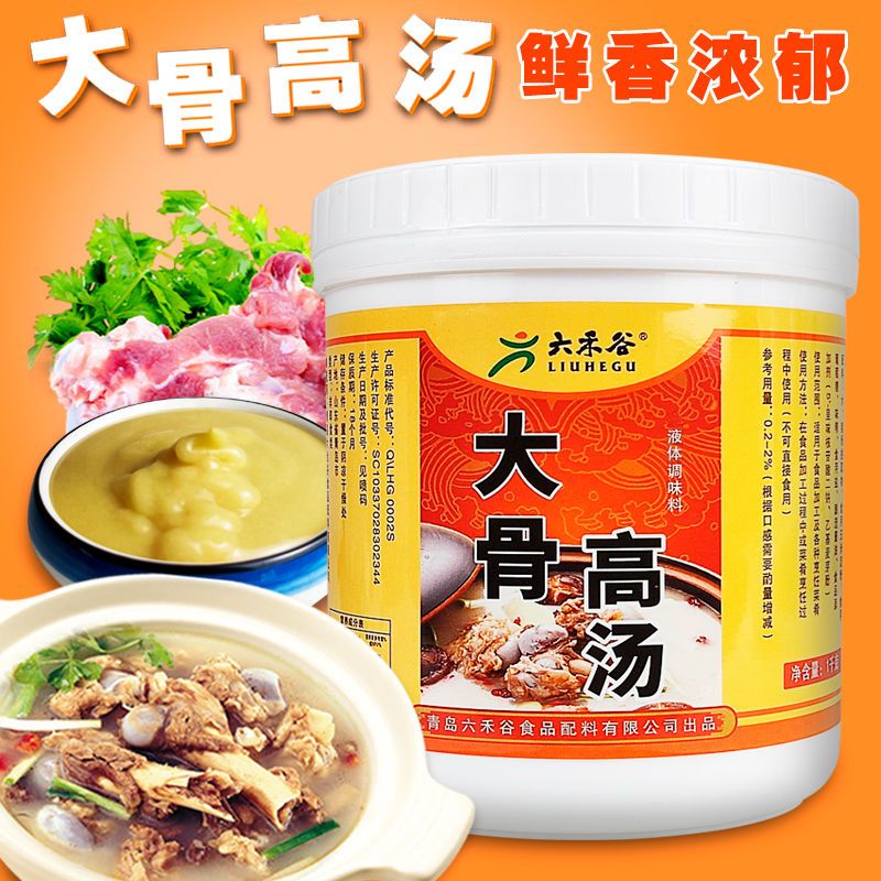 六禾谷大骨高汤白汤商用桶装1kg增香提味增白提鲜浓缩猪筒骨膏汤