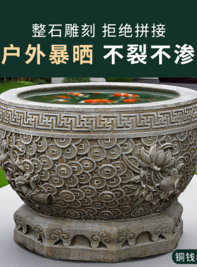 （已售上千套）古法做旧石雕鱼缸