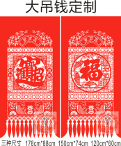 Dragon Year Cut Paper Plant Suede Cloth Big Hanging Money Mall Supermarket Decoration Fu Character Door Stick Window Flower Big Hang Money Hang Money Door Money Custom