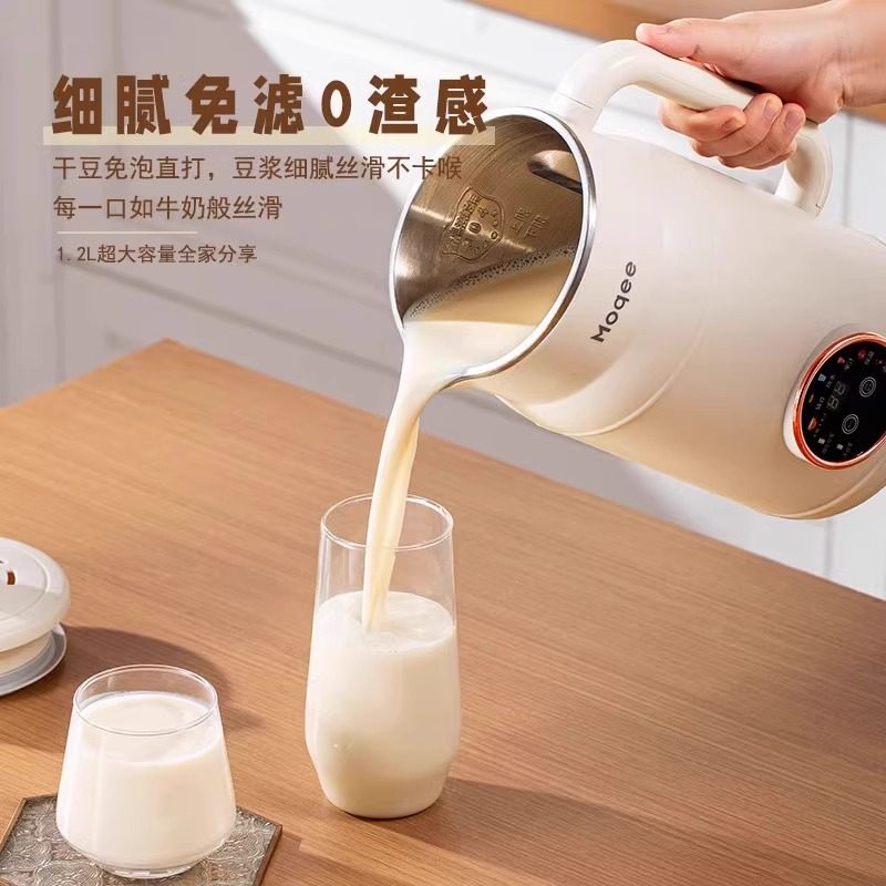 摩奇多功能破壁机Moqee豆浆机家用14页精钢刀智能免泡官方旗舰店