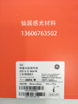 Light sensitive material AGFA Aeke hair industrial X-ray flaw detection film C7 14 * 17