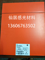 Non-destructive testing AGFA Aeke industrial X-ray flaw detection film C4 14 * 17