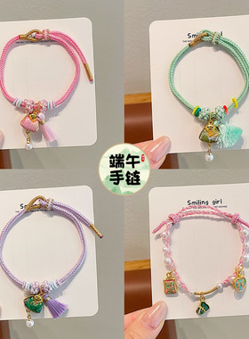 端午节佳节五彩手链女款2026新款调节编织手绳手串节日配饰手饰