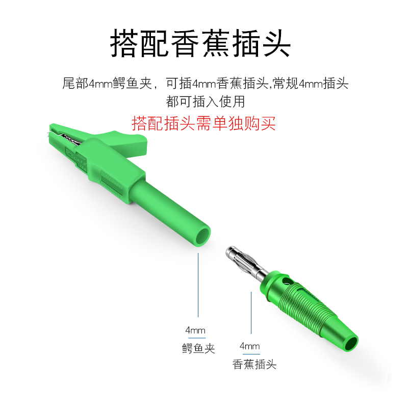 4mm香蕉插头孔铜全绝缘插式鳄鱼夹开口12mm 15A 300V - 图3