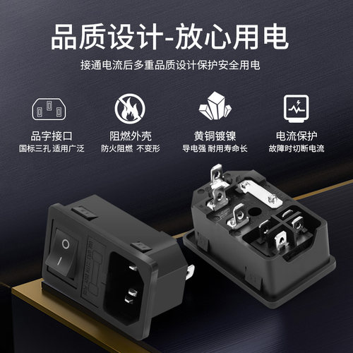 AC三芯电源带灯带线带保险丝卡式插座三合一公头母头充电品字插头 - 图0