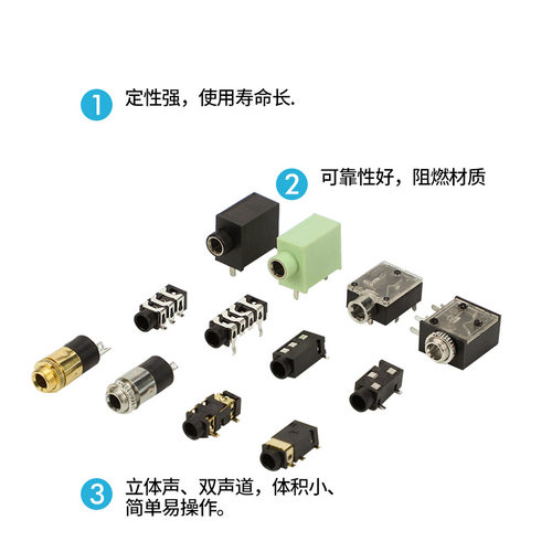 耳机音频插座2.5 3.5mm立体声双声道PJ-320B D 313 325 324 3F07 - 图1