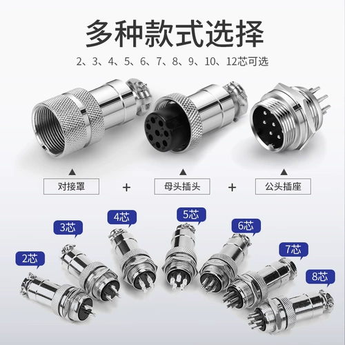 Док -авиационная штепсельная заглушка GX20 Мужское мать -разъем GX20 2 3 4 5 6 8 9 10 Сердца иглы