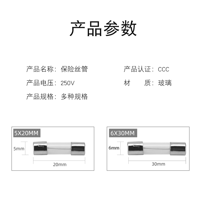 5x20  6x30mm玻璃保险丝管250V 0.5A 1A 2A 3A 4A 5A 8A-30A