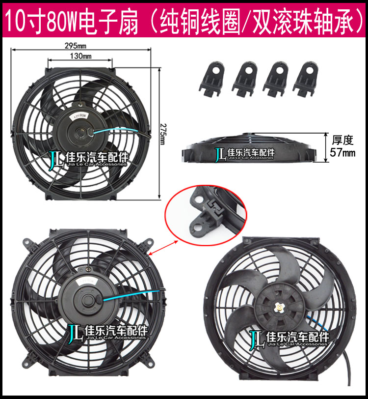 7寸8寸9寸10寸12寸14寸16寸汽车空调超薄电子扇加装水箱散热风扇 - 图2