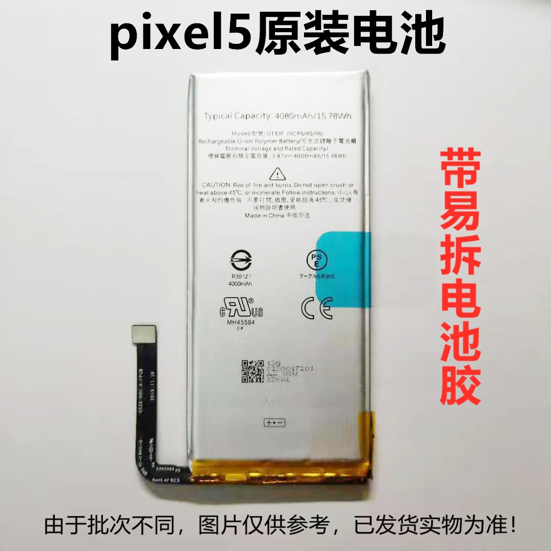 适用谷歌pixel6pro pixel5a 6a手机原芯G025A-B GMSB3 GTB1F电池-图0