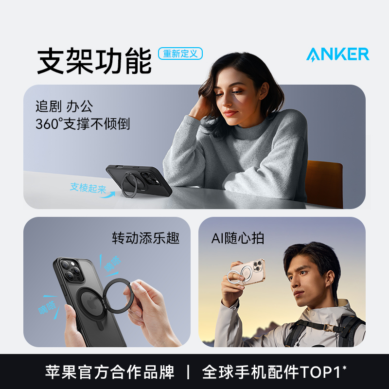 ANKER安克【摄影键全包壳】磁吸肤感旋转手机壳支架防摔适配iPhone16ProMax支点壳苹果16简约个性2024新款