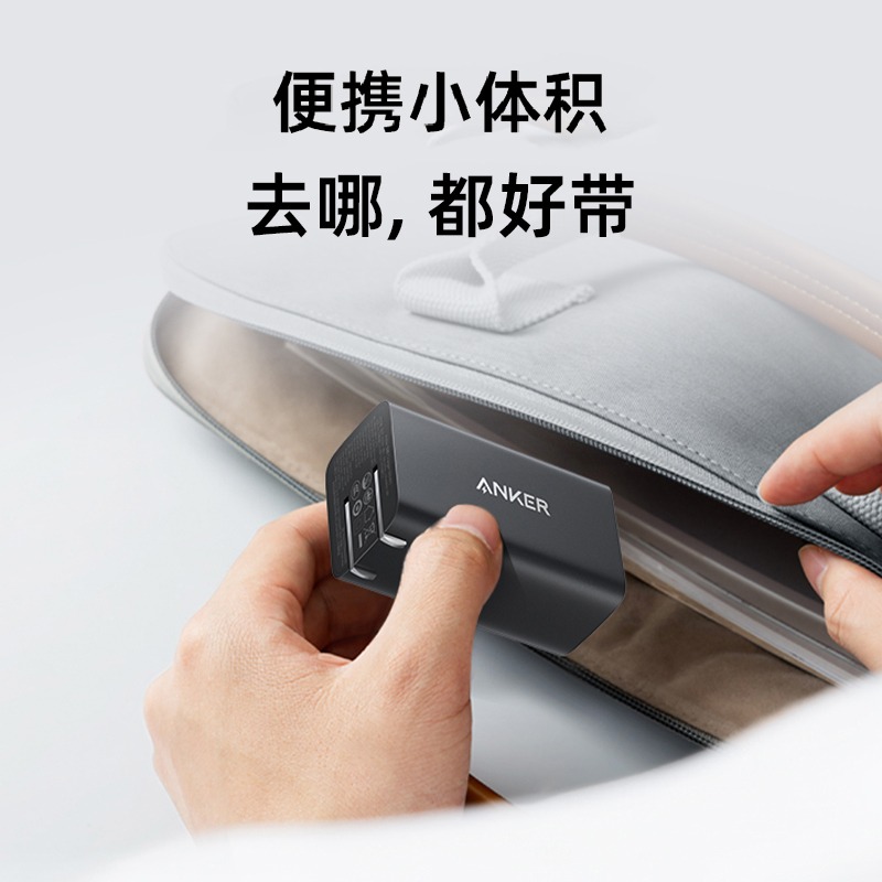 Anker安克65W氮化镓充电器多口PD充电头typec快充插头MacBook苹果笔记本安卓手机适用于ipadpro平板华为电脑