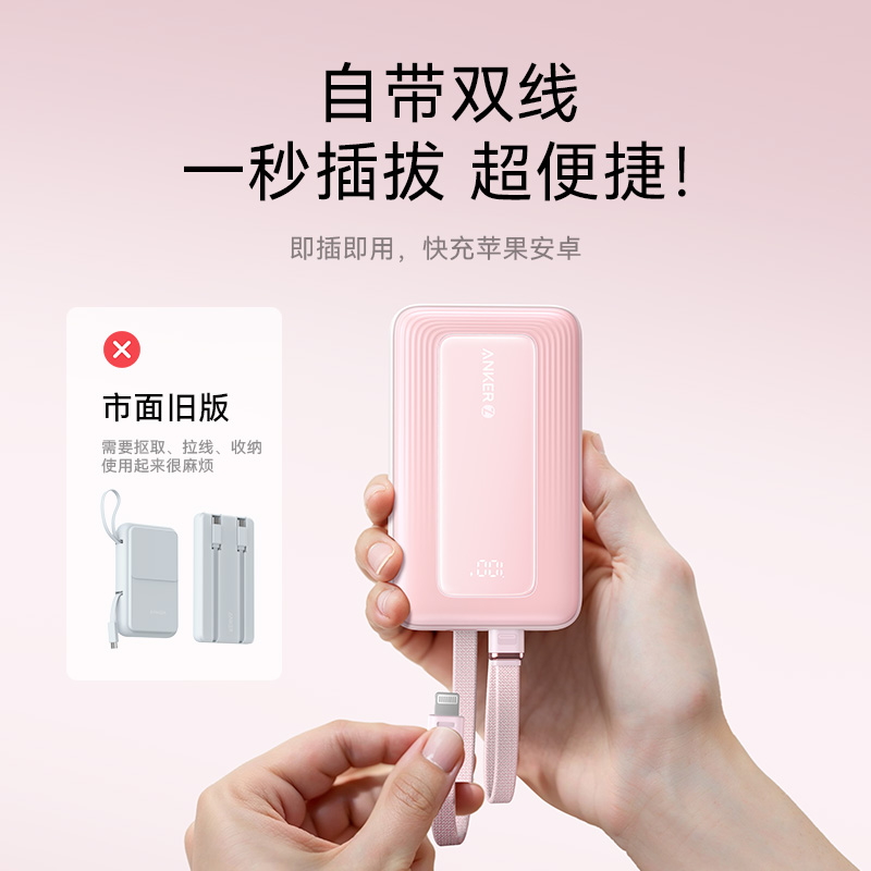 Anker安克充电宝自带双线MFI认证30W快充20000毫安移动电源便携可上飞机适用于安卓苹果iPhone16磁吸2025新款