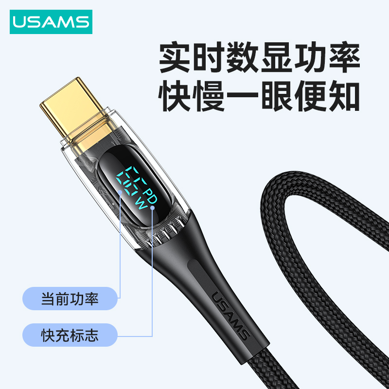 优胜仕typec数据线100W超级快充6A适用于荣耀50Pro华为Mate50Pro闪充66W/40W支持P50Pro/P30兼容5A加长2米