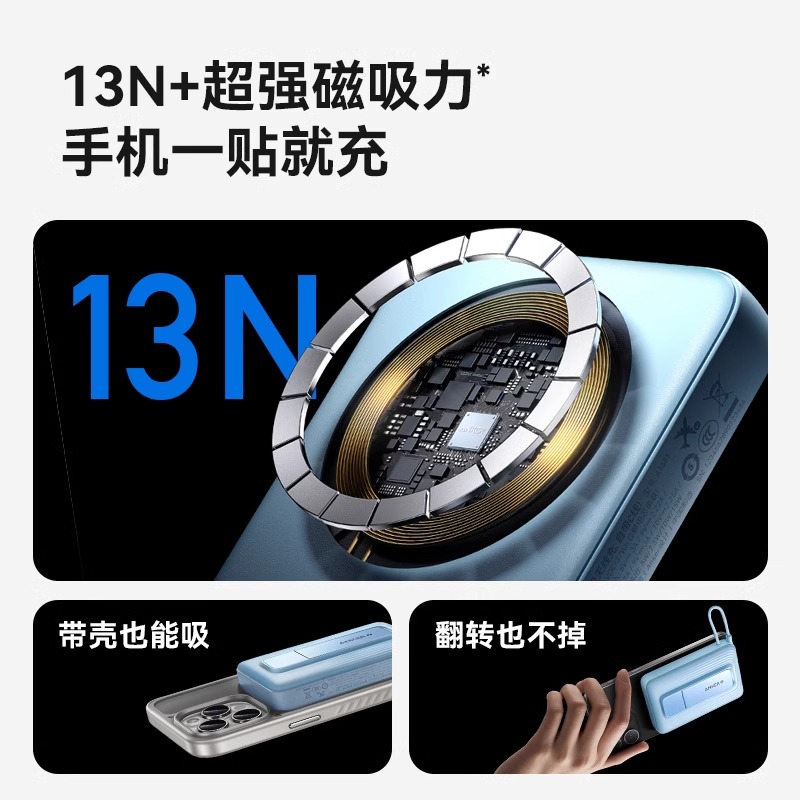 Anker安克2024新款磁吸充电宝带支架自带线无线磁吸款移动电源快充超薄小巧便携可上飞机适配iPhone16苹果15