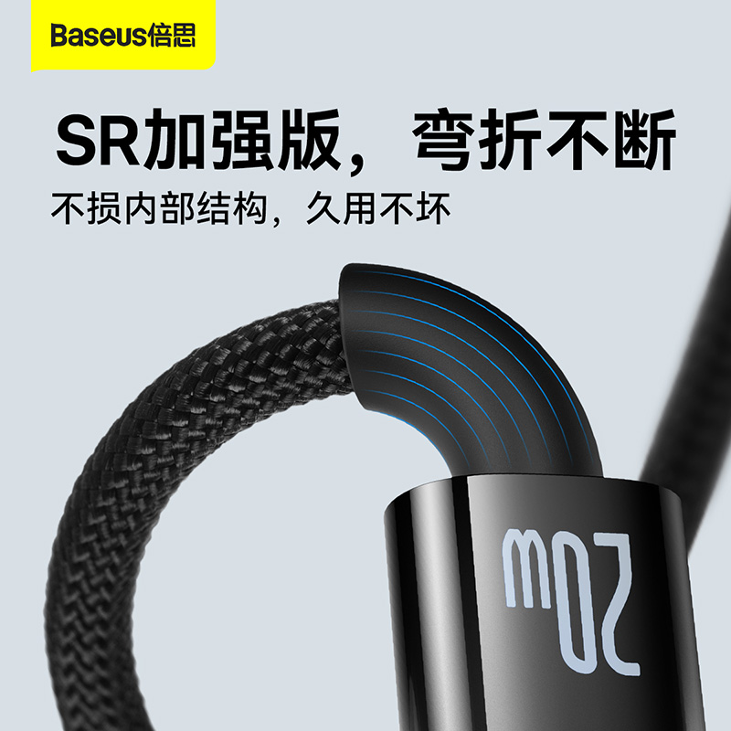 倍思苹果数据线iphone14充电线器13快充promax冲电12自动断电xs手机6闪充6P冲x2米ipad平板8p加长7plus - 图2