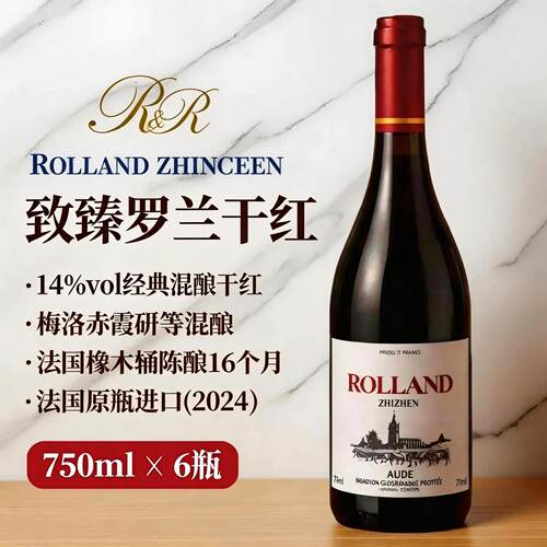 法国波尔多进口干红葡萄酒14度 女士微醺红酒 礼盒装送礼 - 图0