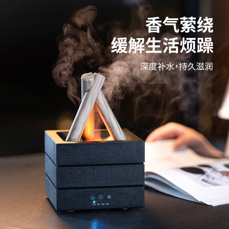 2025新款篝火香薰机桌面usb插电大雾量七彩火焰加湿器精油扩香机,淘宝优惠券,粉丝福利购,淘宝优惠卷