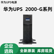 Huawei UPS Power UPS2000-H-6KRTL-L UPS2000-H-6KRTL-L 10KRTL-L G-15KRTL-01G-20KRTL-01 G-15KRTL-01G-20KRTL-01