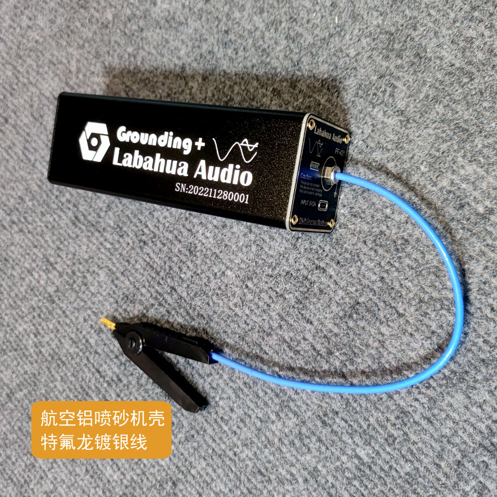 Labahua Audio充电式HIFI音响释放静电地盒电子黑洞特氟龙镀银线-图2