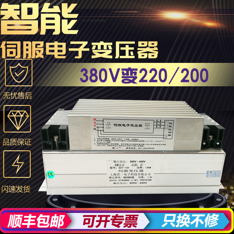 智能伺服电子变压器380V变220V替代三相隔离变压器3KWGST-030 - 图3