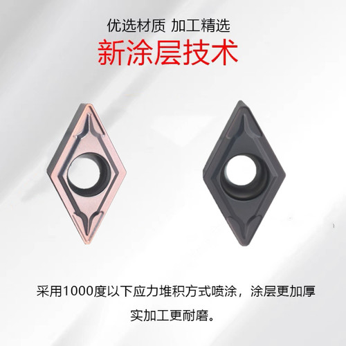 数控车刀片 燕尾槽刀片DCMT07/11T3 VCMT11/16 - 图0