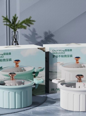 新款罗马珐琅微压锅不粘汤锅家用