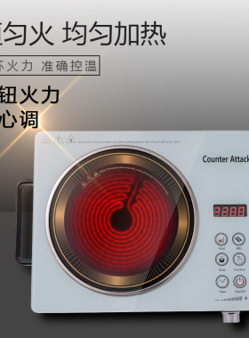 电陶炉家用智能煮茶炉大功率电磁
