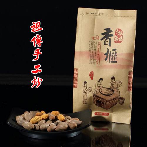 匠心牛货！枫桥千年香榧500g 传承手工炒制 更香更好吃的香榧子！ - 图0
