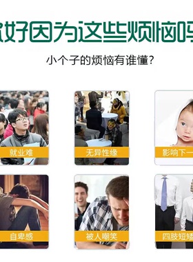 南京同仁堂足贴身高贴