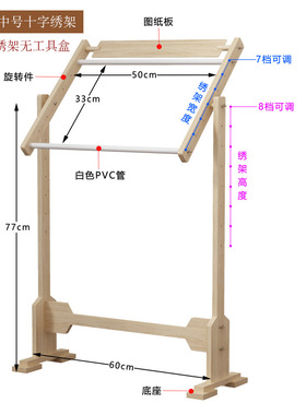 十字绣架子绣绷可调立式实木绣花通用支架刺绣台式加厚绣架