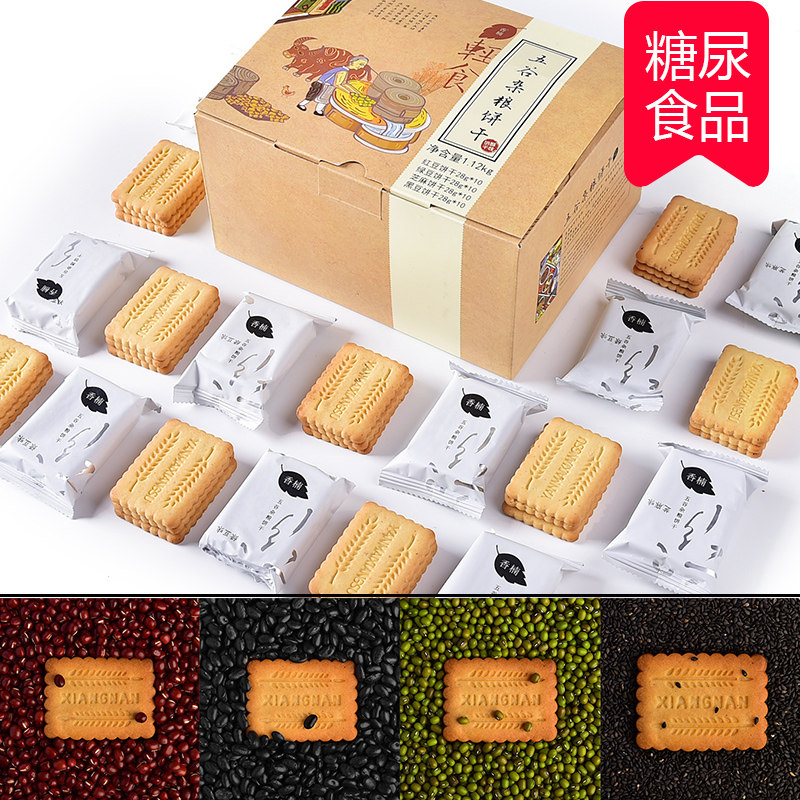 糖精糖尿香楠杂粮玉米全麦适合饼干 香楠食品酥性饼干