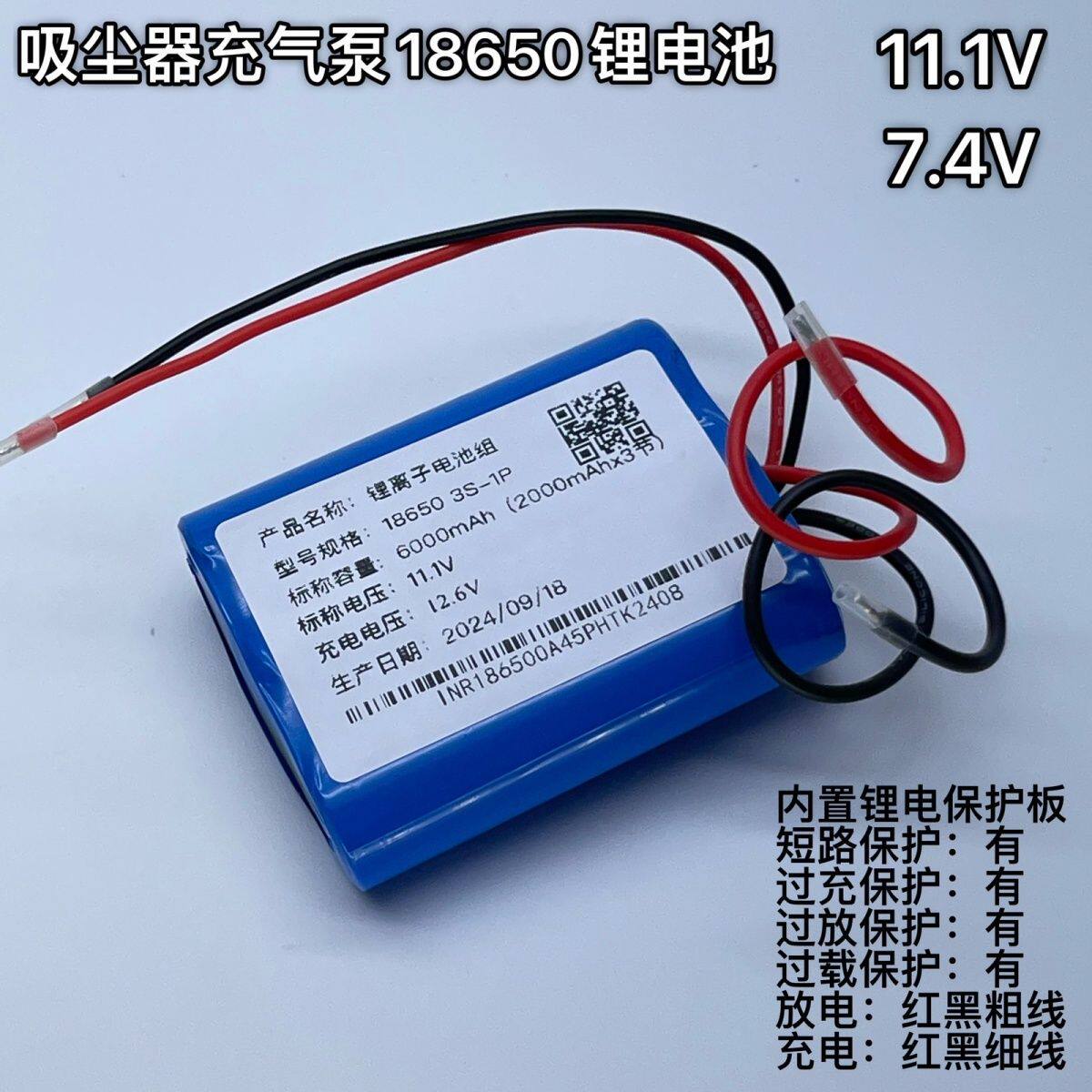 便携式打气泵7.4V18650大容量锂电池11.1V车载吸尘器充气泵锂电池