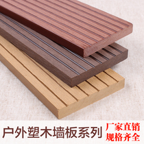Outdoor plastic wood wall panel anti-corrosive wall panel decorative strip integrated house wood plastic protective wall press sentry pavilion