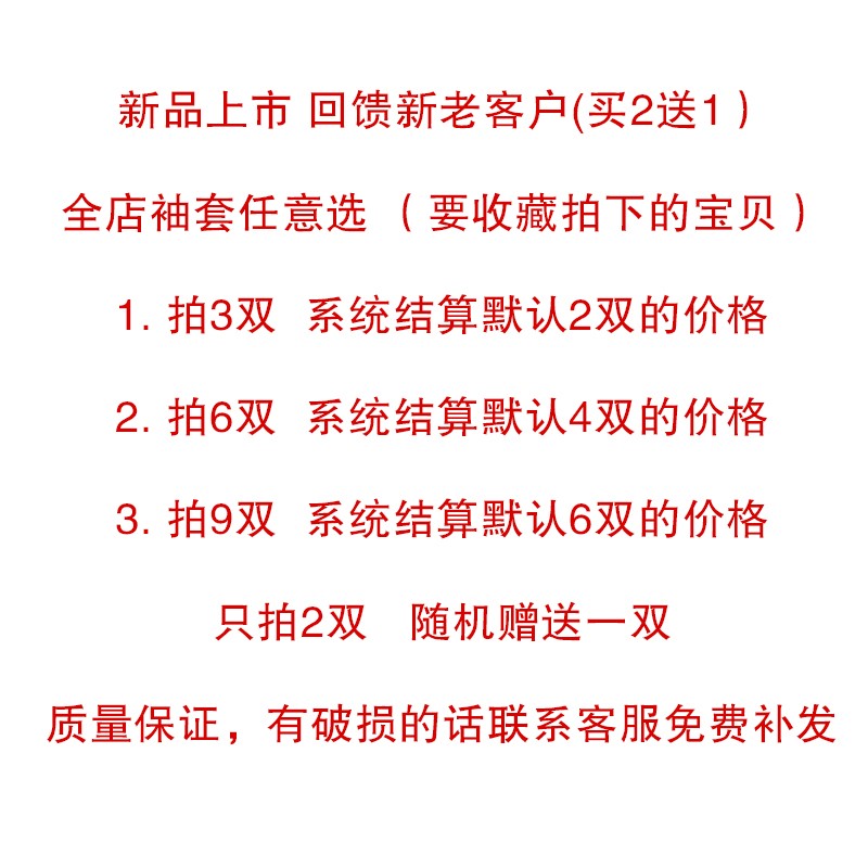 秋冬季男士加长款羽绒服袖套女工作耐磨学生护袖办公袖头防脏套袖