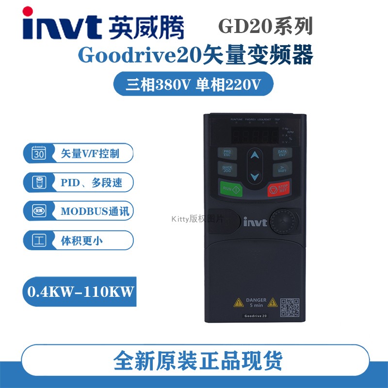 英威腾变频器GD20-0R7G-1R5G-2R2G-004G-5R5G-7R5G-011G-015G... - 图0