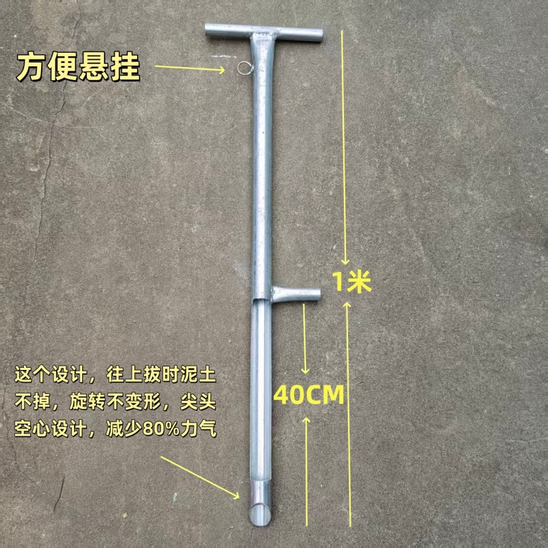 手持式新款大棚打洞器挖地打孔器取土器农用工具插竹竿埋桩挖洞器 - 图1