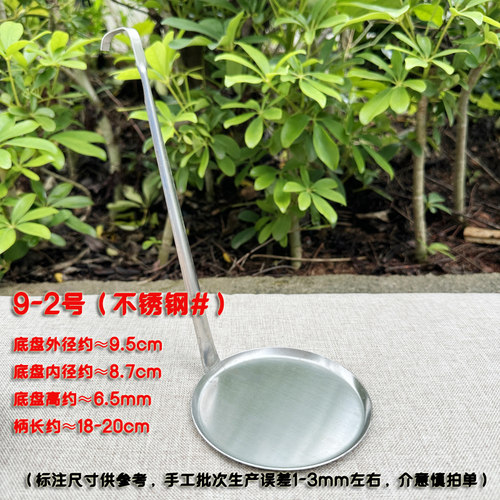 花生饼勺子2个铁勺月亮巴油炸勺韶关始兴南雄江西产铜手工不锈钢 - 图2