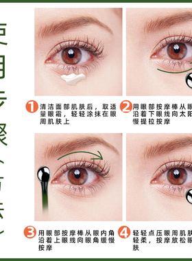 眼霜按摩棒面部按摩提拉紧致