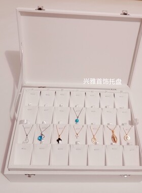 首饰盒白色的皮革道具饰品收纳拉丝纹套装托盘吊坠戒指手镯玉佩