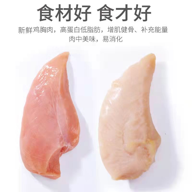 宠物狗猫咪蒸煮鸡胸肉狗零食猫零食湿粮拌饭增肥发腮幼猫营养补钙-图2