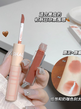 买1送1莎琪诺青涩时光双头唇釉