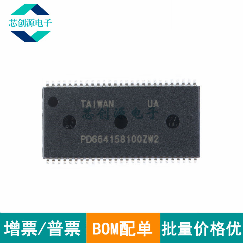 全新原装 W9825G6KH-6 贴片 TSOP(II)-54 256Mbit RAM存储器芯片 - 图0