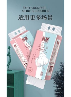 晨棉悬挂1280张超大卫生生纸巾